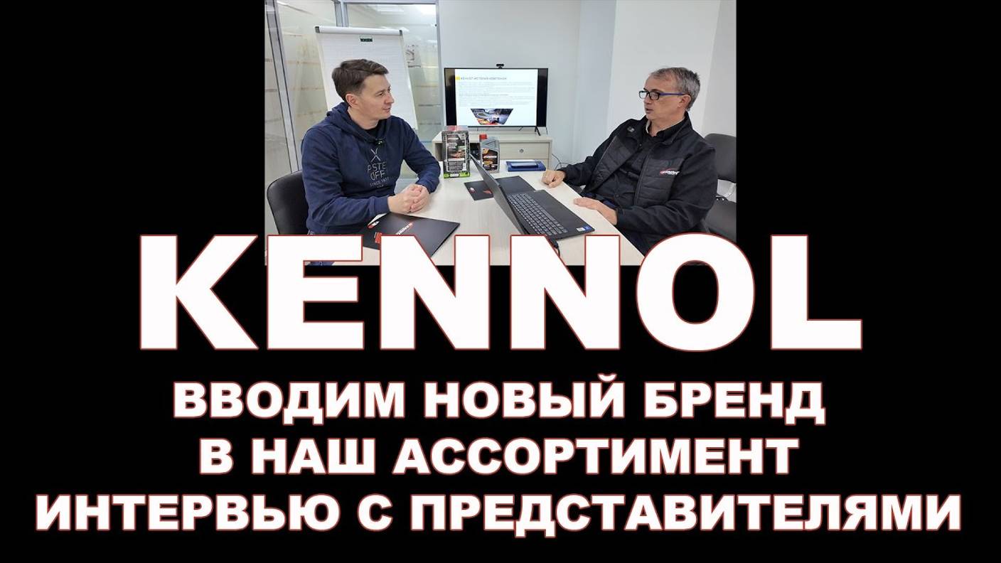 KENNOL - интервью с представителями бренда #anton_mygt смотреть онлайн