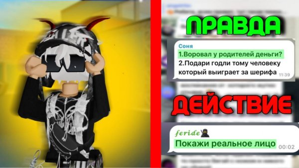 ПРАВДА ИЛИ ДЕЙСТВИЕ ОТ ПОДПИСЧИКОВ *чзжесть*🤯