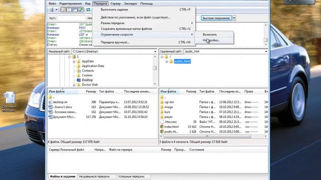 Обзор FileZilla смотреть онлайн