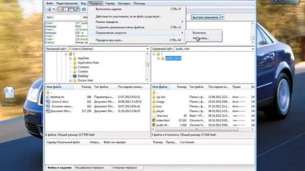 Обзор FileZilla