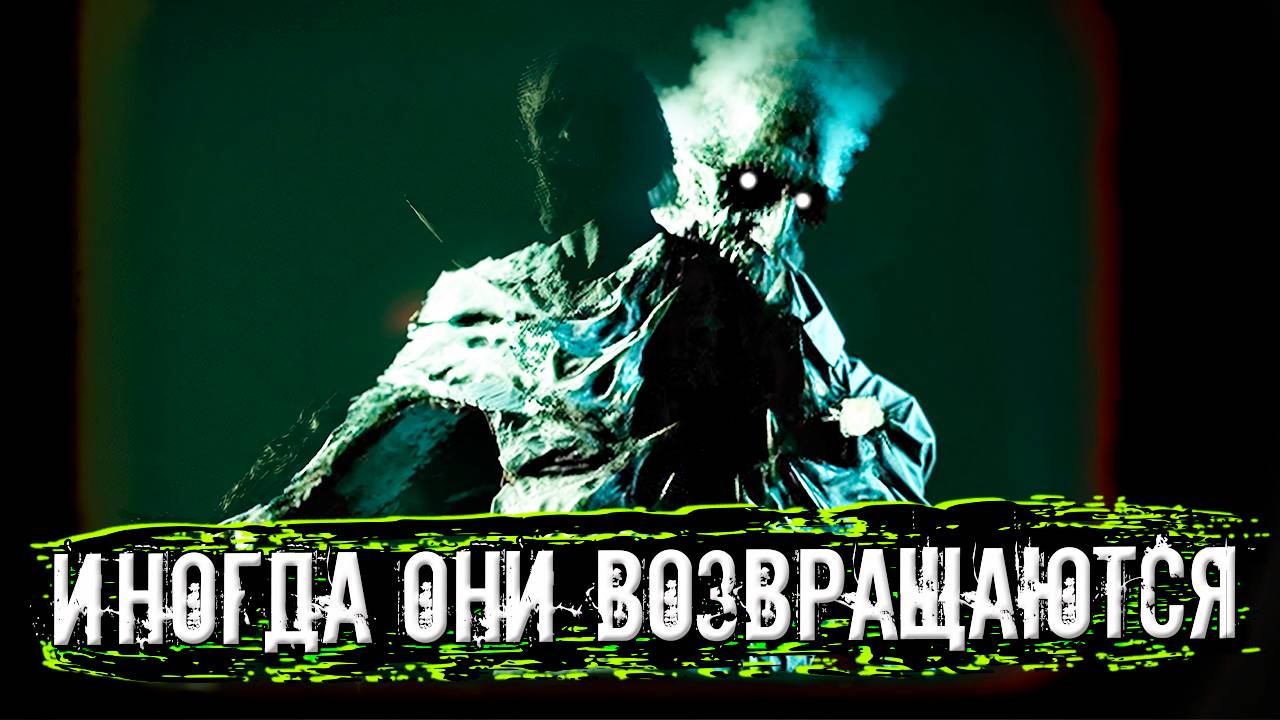 ИНОГДА ОНИ ВОЗВРАЩАЮТСЯ! The Casting of Frank Stone прохождение #6 смотреть онлайн