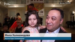В Москве отметили 80-летие "Туркменского орфея" Нуры Халмамедова