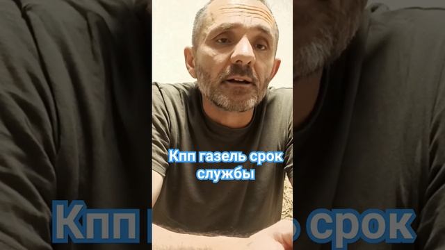 Как увеличить срок службы от ремонта до ремонта кпп газель. смотреть онлайн