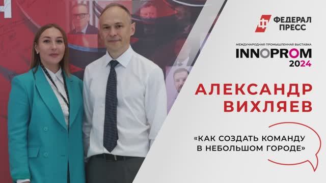 «Как создать команду в небольшом городе»