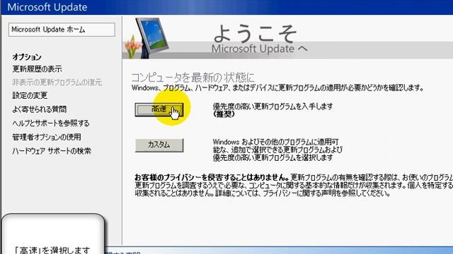 XPを常に最新の状態にする（高速）　「Windows XP高速化解説」 смотреть онлайн
