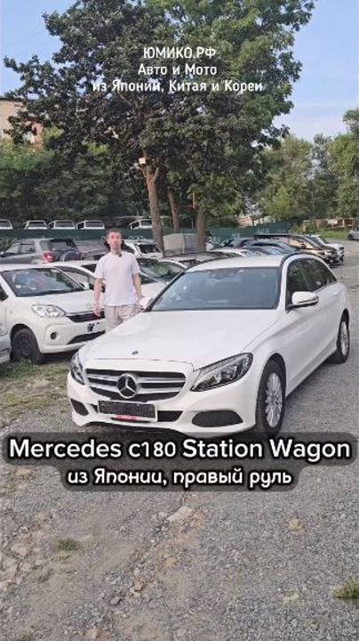 Mercedes c180 Station Wagon из Японии, правый руль смотреть онлайн