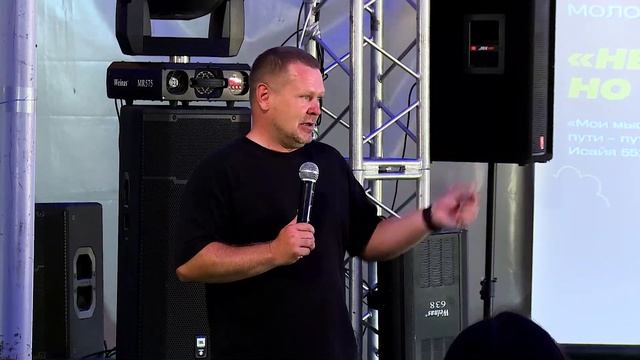 "Не ваше время, но Мое." День 3. Семинар Евгений Алдашев 23.07.2023