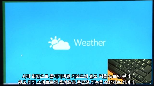 [eNuri.com Review] Windows 8 Preview 3: Windows Key = Smartphone's Home Button смотреть онлайн