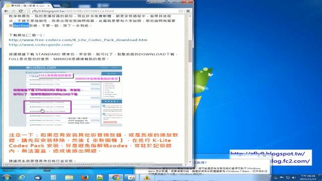 [舊文] K-Lite Codec Pack 萬能影音播放器下載安裝使用 天之卷 смотреть онлайн
