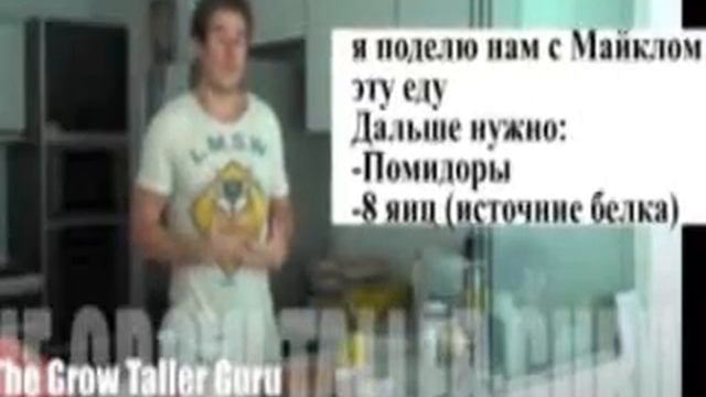 Еда для Роста.Пример Ланса смотреть онлайн