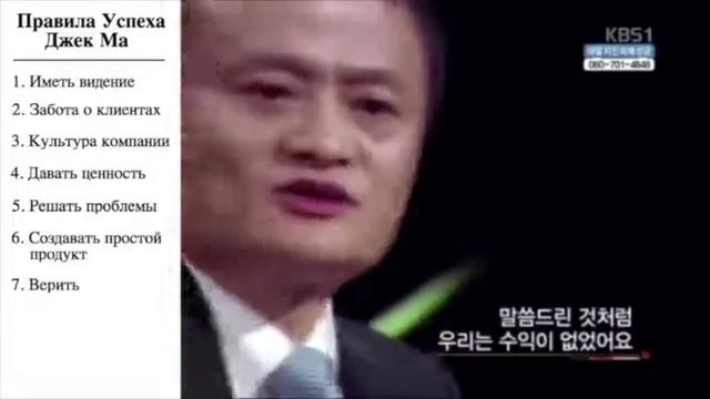 Джек Ма Правила Успеха смотреть онлайн