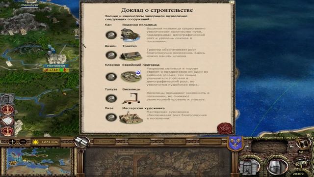 Булатная Сталь 3.1 - Франция(18) - Ноттингем