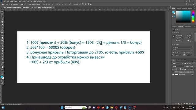БРАТЬ ЛИ БОНУСЫ POCKET OPTION? БОНУСНАЯ ПРОГРАММА БРОКЕРА ОПЦИОНОВ смотреть онлайн