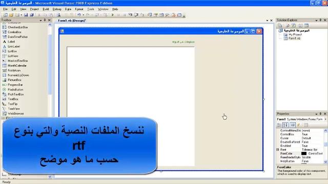 RichTextBox أداة صندوق النصوص الغنية смотреть онлайн