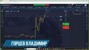 МИНУТНЫЙ ТРЕЙДИНГ В POCKET OPTION, КАК ЗАРАБАТЫВАТЬ ЗА НЕСКОЛЬКО МИНУТ