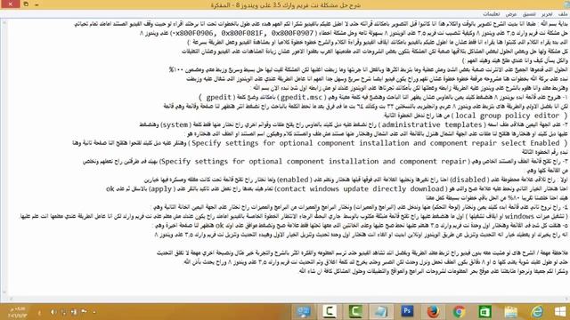 تابع أفضل حل لمشكلة نت فريم ورك واصلاح الخطأ Fix NET FrameWork 3.5 نت فريم ويندوز 8 смотреть онлайн