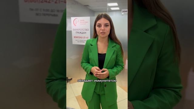 Какое имущество заберут при банкротстве? Бесплатная консультация по вопросам банкротства смотреть онлайн