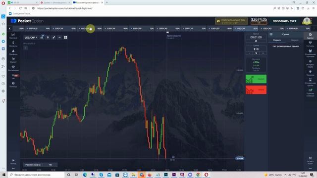 ТРЕЙДИНГ НА ПРАКТИКЕ, ОНЛАЙН-ТОРГОВЛЯ В QUOTEX И POCKET OPTION ИЗ ИОРДАНИИ