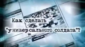 Как Создавали Психотронику. Какой Вред Может Нанести Психотроника