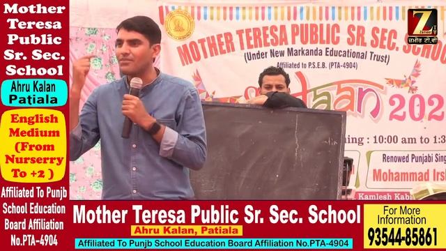 Live Seminar In Mother Teressa School Ahru Kalan || Memory Enhancement Program || Kamlesh Kabir || смотреть онлайн