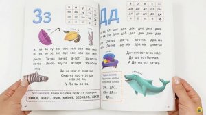 БУКВАРЬ (зелёный)