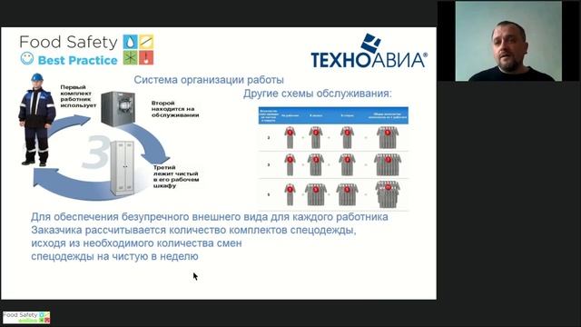 16.02.22: АРЕНДА СПЕЦОДЕЖДЫ – СОВРЕМЕННЫЙ ИНСТРУМЕНТ СИЗ НА ПРЕДПРИЯТИИ