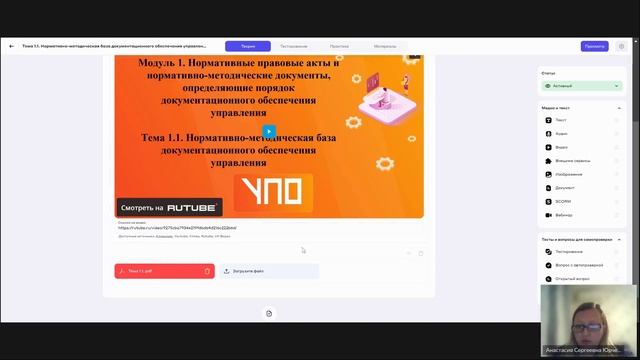 Запись Вводная лекция (15.10.2024) смотреть онлайн