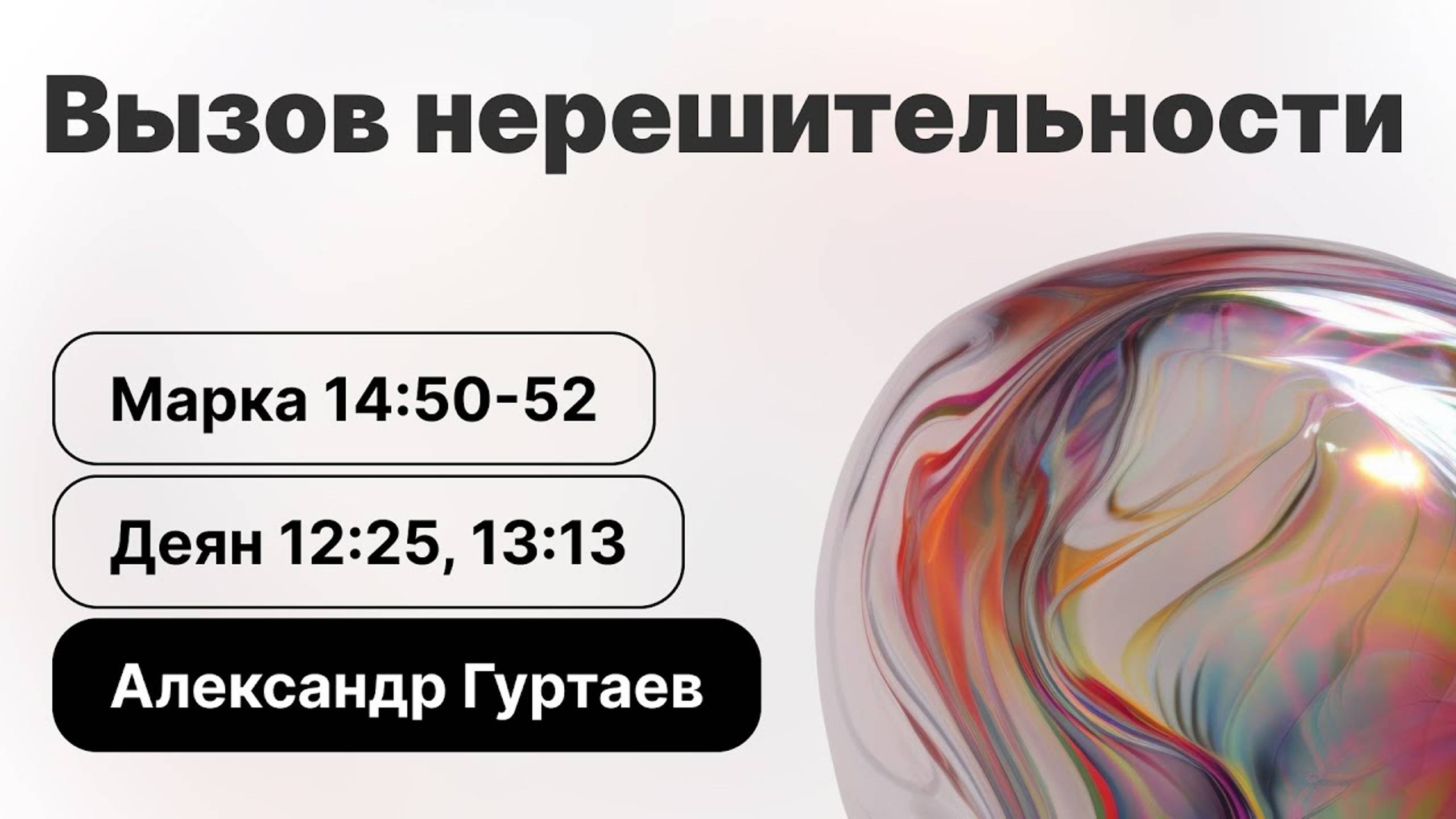 Решено 2023 Сессия 3 Гуртаев Вызов нерешительности