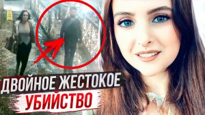 Им ничего не помогло: дело Раним Ауде