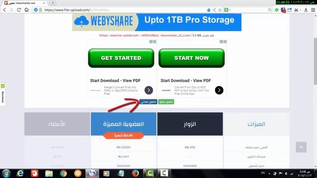 تحميل برنامج تسريع وتنظيف الأجهزة الشهير Clean Master للكمبيوتر смотреть онлайн