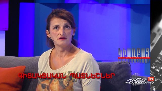 Կիսաբաց լուսամուտներ, Ձախորդությունների կողքով, Այսօր 11:00PM / Half-open Windows смотреть онлайн