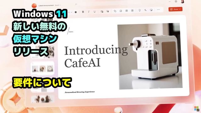 Windows 11●Microsoft●新しい無料の●仮想マシン●リリース смотреть онлайн