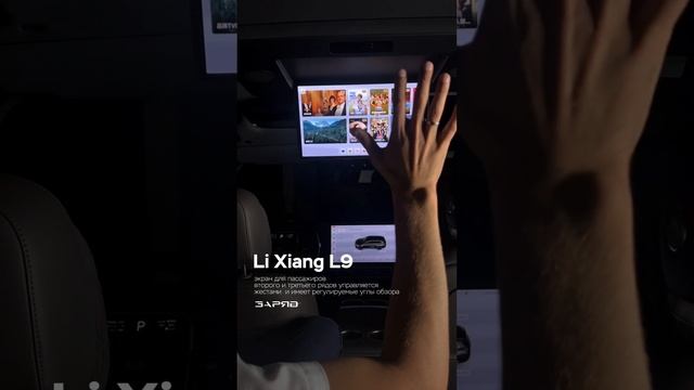 9,700,000₽ Li Xiang L9 Max — в наличии, управление жестами одна из самых обсуждаемых функций авто смотреть онлайн