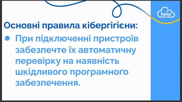 Кібербезпека в медичному просторі: як зберегти медичні дані | Твій сімейний лікар смотреть онлайн