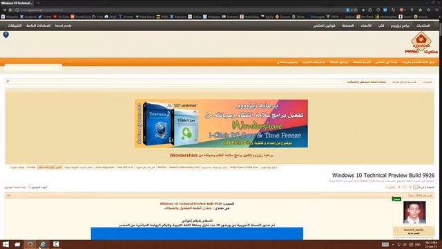 Windows 10 Technical Preview Build 9926 смотреть онлайн