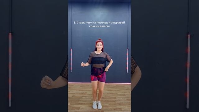 Как легко прокачать базовый шаг? смотреть онлайн