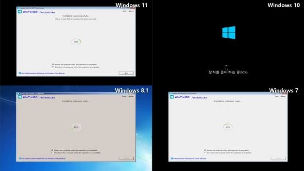 WinToHDD 만능(WIM) 윈도우 설치! Windows 11, 10, 8.1, 7 Remote Install.