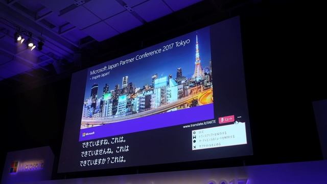 Microsoft Translator デモ смотреть онлайн
