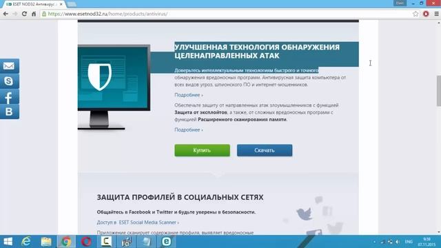 Eset Nod32 Antivirus Download and License key смотреть онлайн