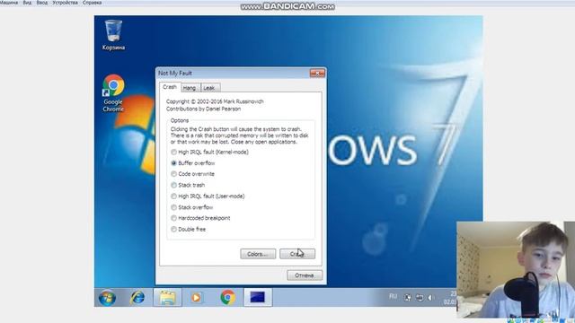 обзор и тестирование программы Not My Fault