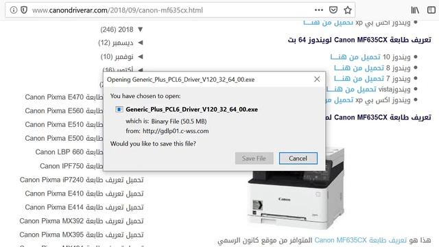 طريقة تحميل تعريف طابعة Canon MF635CX смотреть онлайн