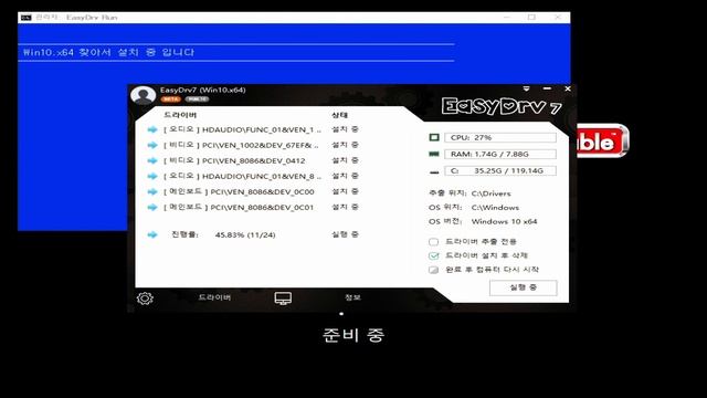 [실사] 윈도우10 21H2 LTSC 올인원 패키지 설치(만능 윈도우 설치)