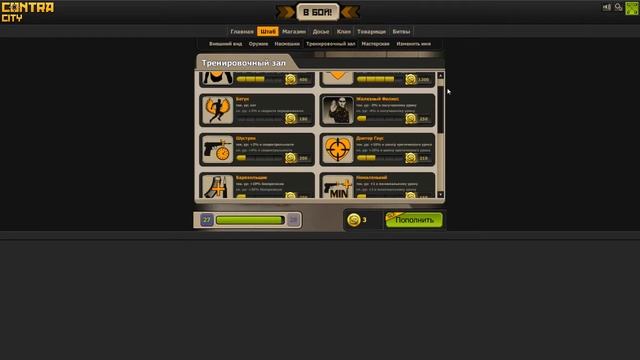 Общий аккаунт контра сити (ДЛЯ ТОП ИГРЫ) смотреть онлайн