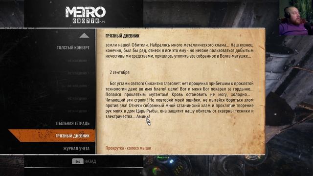 Metro Exodus Enhanced EditionПрохождение #6 смотреть онлайн