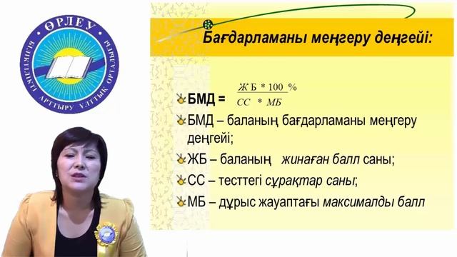 «Мектеп жасына дейінгі балалардың білім сапасын бағалау» Касымова смотреть онлайн