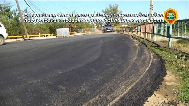 Полным ходом идет подготовка к празднованию 90-летия района. смотреть онлайн