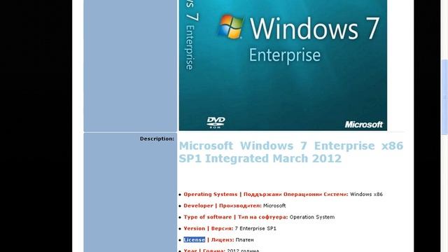 Download Microsoft Windows 7 Enterprise x86 смотреть онлайн