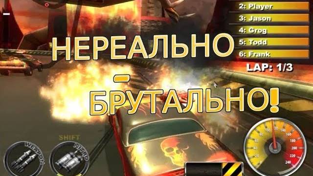 БРУТАЛЬНАЯ ГОНКА-ВСПОМИНАЕМ СТАРОЕ#1 смотреть онлайн