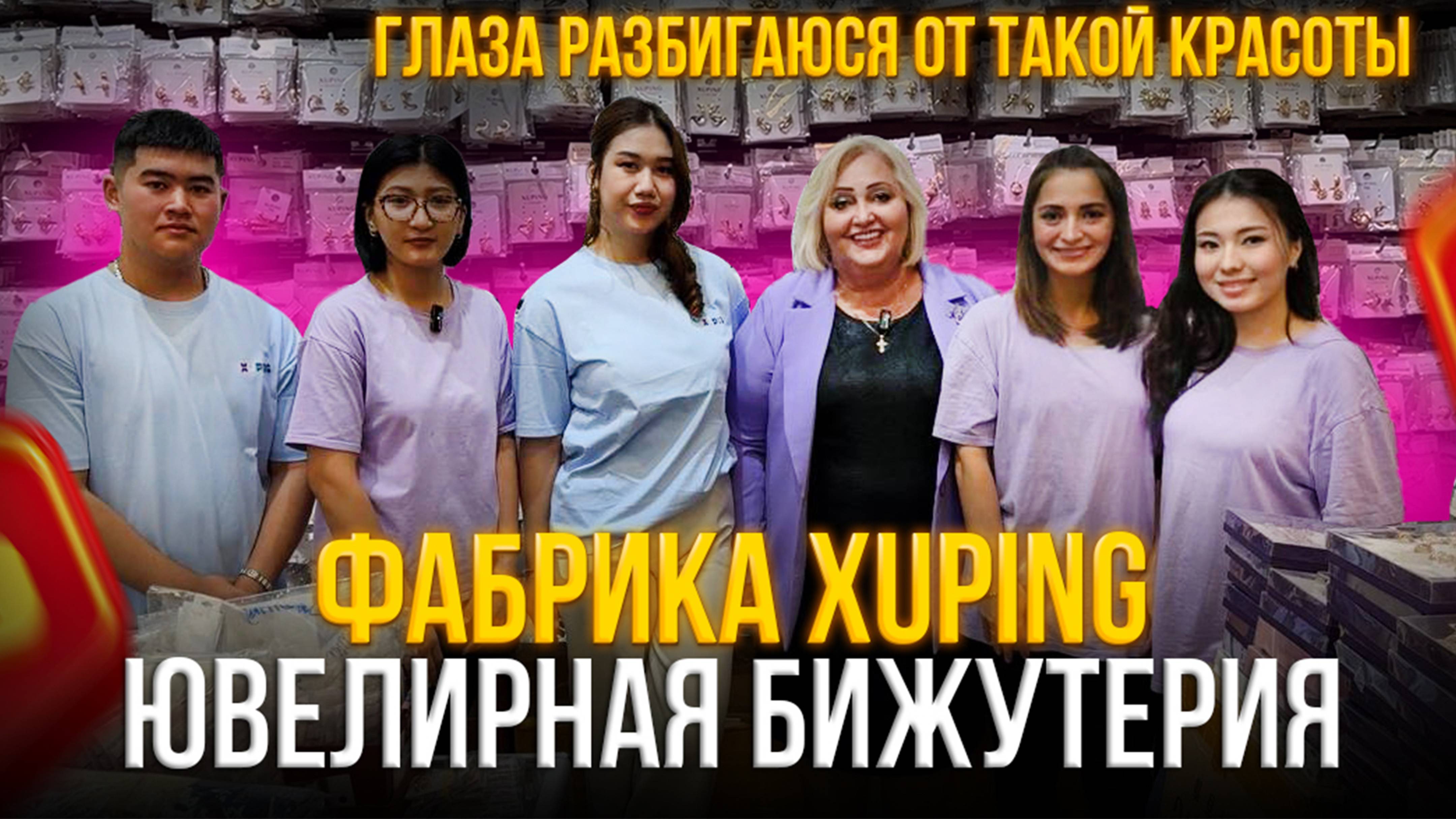 ВАУ🤩ГЛАЗА РАЗБИГАЮСЯ ОТ ТАКОЙ КРАСОТЫ💥 Фабрика Xuping ЮВЕЛИРНАЯ БИЖУТЕРИЯ✅2В-110 Садовод
