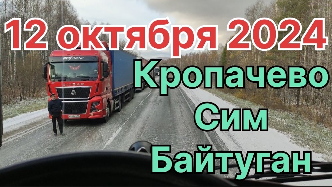 ✅ 12 октября. Кропачево. Сим. Байтуган. смотреть онлайн